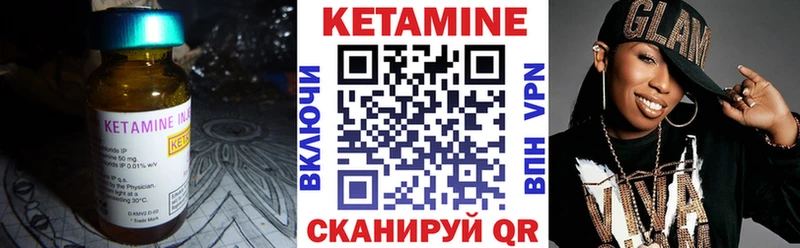 КЕТАМИН VHQ  Можга 