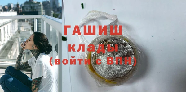 гашик Армянск