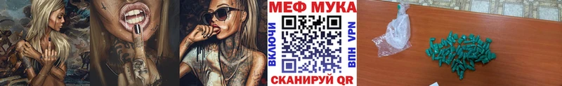 МЯУ-МЯУ кристаллы  Можга 