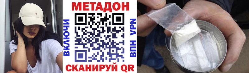 Метадон мёд  как найти   сайты даркнета телеграм  Можга  ОМГ ОМГ ссылка 