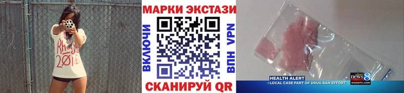Марки 25I-NBOMe 1500мкг  Можга 